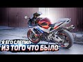 Я его слепил из того что было | Спортбайк Honda CBR929RR к мотосезону готов