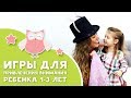 Игры для привлечения внимания ребенка 1-3 лет [Любящие мамы]