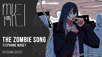 【m19】 The Zombie Song 【rus】