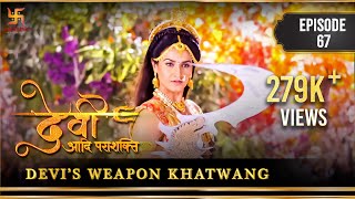Devi The Supreme Power | Episode 67 | Devi's weapon khatwang | खट्वांग देवी का शस्त्र | Swastik
