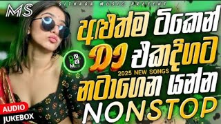 Trending dj nonstop 2025 | New sinhala songs dj remix 2025 | Bass - boosted | Party dance dj AKASH 