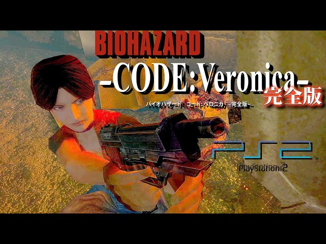 Resident Evil: バイオハザードコードベロニカ（洋書） バイオハザード コード：ベロニカ コミック : r/graphicnovels
