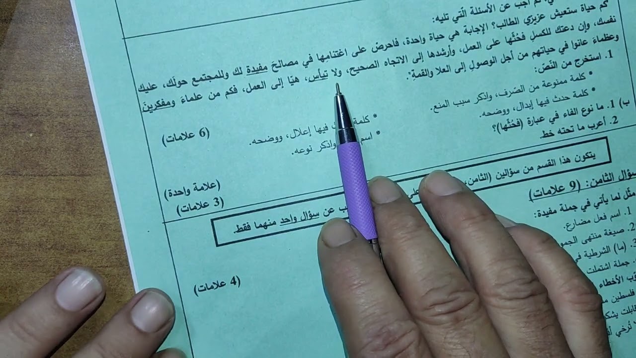 الصف الثاني عشر( توجيهي) أدبي، علمي،وشرعي||مراجعة قواعد امتحانات نهائية سابقة اللقاء الأول