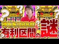 【2000G】そろそろ皆で有利区間の謎を解明しませんか?【沖ドキ!GOLD】【ぷら打ち#25】