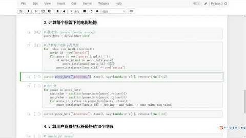 【推荐系统 python】 23  Python实现基于标签的推荐系统