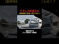 ドラレコが捉えた【衝撃映像】前の車、何してんの！？“理解不能”なバック事故の一部始終引用元：@bakusai_hodo(X)#ドラレコ映像 #危険運転 #衝撃映像 #ドライブレコーダー