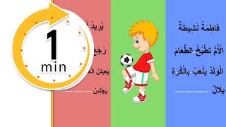 الجملة الاسمية والفعلية #أمثلة | In One Minute