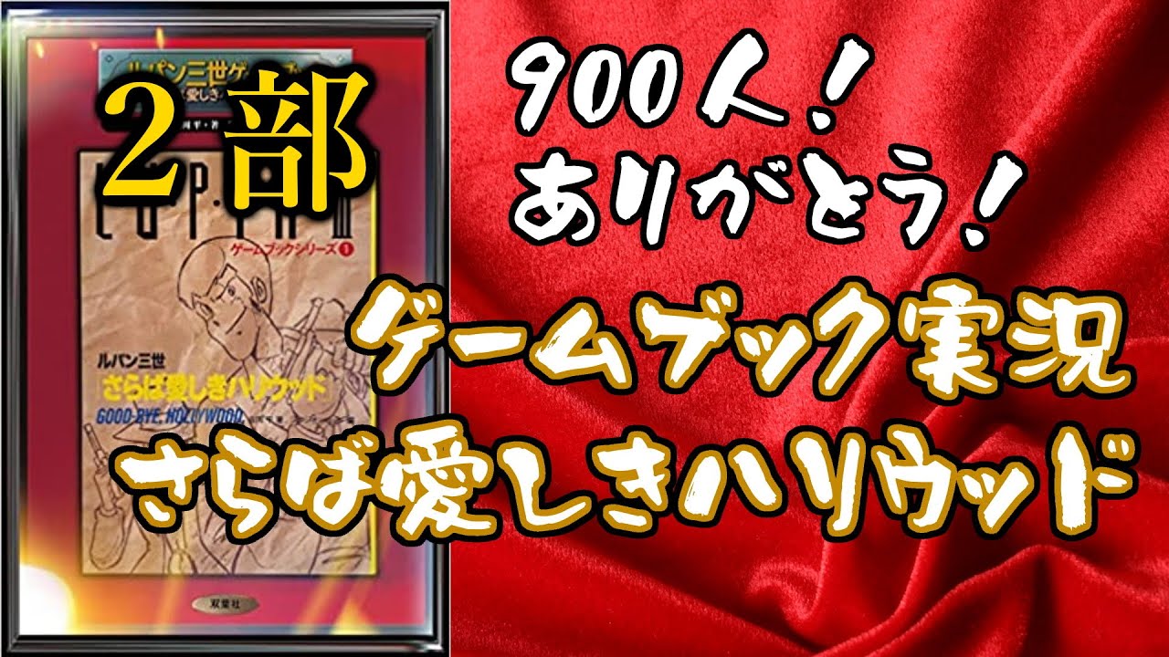 ルパン三世ゲームブック19/戒厳令のトルネイド Amazon.co.jp: ルパン三世戒厳令のトルネイド (双葉文庫 と 1-1