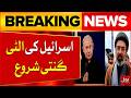Iran's Supreme Leader Mujtaba Khamenei WARNS Israel Has "15 Years Left" | Bol News