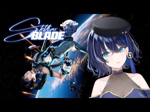 stellarblade/#ステラーブレイド】失われた楽園を、取り戻せ