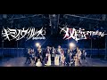 【キミノウィルス】『盤狂わせ』格の違いver【双極スペクトラム】