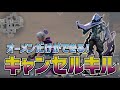 オーメンウルトを使ったキャンセルキルの方法【VALORANT】#shorts