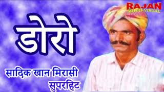 SADIK KHAN MIRASI    DORO    RAJASTHANI FOLK SONG