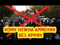 Кому нужна Армения без Армян - депутат НС сигнализирует о проблемах