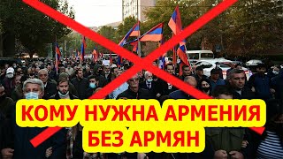 Кому нужна Армения без Армян - депутат НС сигнализирует о проблемах