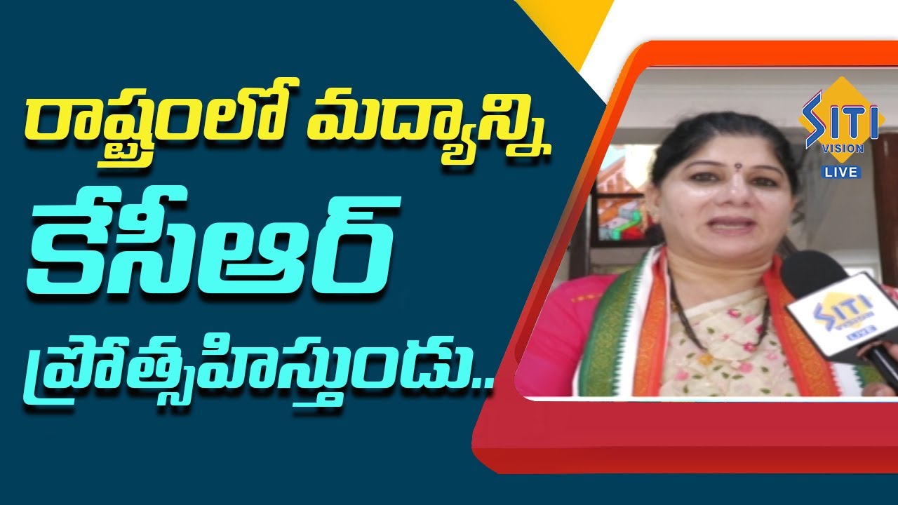 Congress Leader Sunitha Rao F2F With Political Bureau Srinivas || Siti ...
