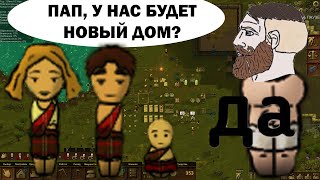 НОВЫЙ ДОМ #3 Clanfolk