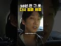 10년 만에 그때 그 드라마 의상을 다시 입은 청춘들이 있습니다. 이들...