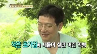 SBS 자기야 130815 #5(13)