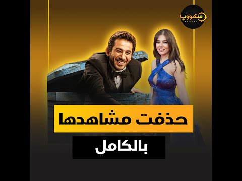 لن تصدق من صاحبة صوت خطيبة أحمد حلمي في 1000 مبروك ولماذا حذفت مشاهدها بالكامل