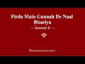 Firda Main Gunaah De Naal Bhariya - Sarmad Ji - RSSB Shabad Mp3 Song