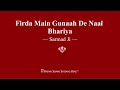 Firda main gunaah de naal bhariya  sarmad ji  rssb shabad