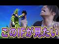 なにやらセル編のIFストーリーが見あるみたいだから視聴の為にガチるぜ!!