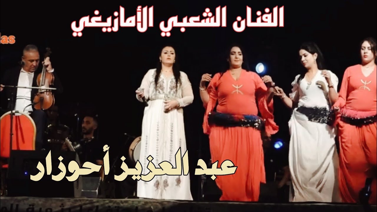 إمبراطور الأطلس: عبد العزيز أحوزار