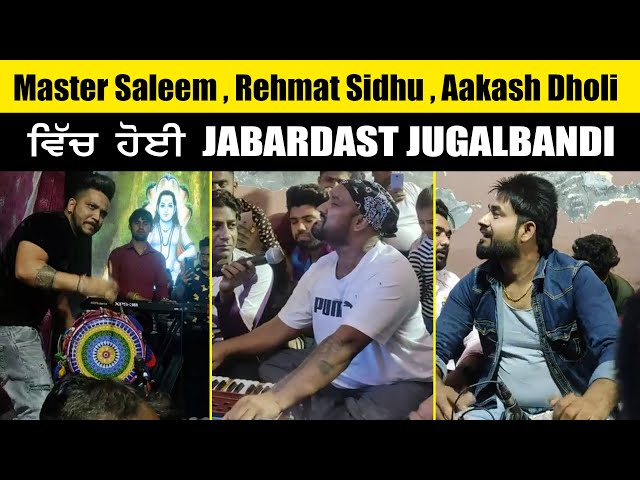 Master Saleem | Rehmat Sidhu | Aakash Dholi ਵਿੱਚ ਹੋਈ Jabardast Jugalbandi | Master Saleem Live 2021 class=