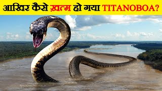 दुनिया थर्राती थी Titanoboa के नाम से | Mysteries of World's Biggest Snake  Titanoboa