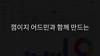 웹 소프트웨어 강의 발표 영상