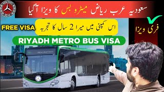 Riyadh metro bus driver visa ksa || Bus driver jobs in saudi arabia || Bus driver ksa