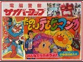 電脳警察サイバーコップ●明日への叫び※本人歌唱ではありません『あつまれ!ガーベージ音楽部』(幻の迷盤・トンデモ音源・パチソン)