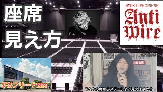 新ライブ会場全貌 ぴあアリーナmm気になる座席の見え方 Youtube 新ライブ会場全貌 ぴあアリーナmm気になる座席の見え方 Youtube