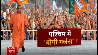 Saharanpur पंहुचे CM Yogi Adityanath, दिखाएंगे हरी झंडी | UP Nikay Chunav 2023