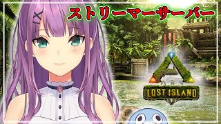 【スト鯖ARK】ロストアイランド土地を探そう！#2【にじさんじ/桜凛月】
