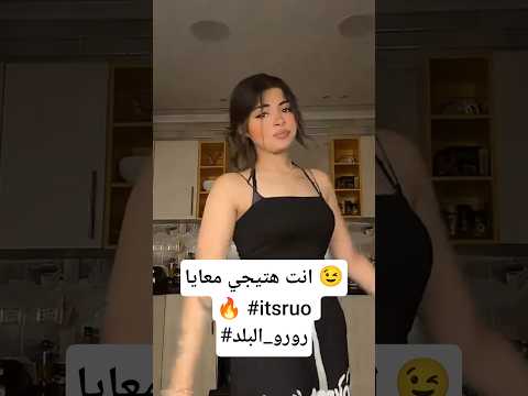 انت هتيجي معايا  رورو البلد