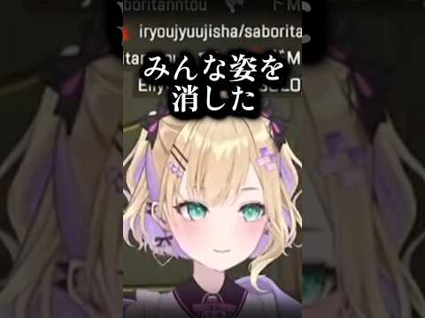 二重人格の疑いがあるのせさん　#胡桃のあ #vtuber #shorts #ぶいすぽ
