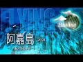 【ヒーリング ドローン 5時間 4K】2021 沖縄 慶良間 阿嘉島 Healing Drone Aerial Okinawa Kerama AKA Island