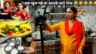  Mayka Vlog ? मेरी भाभी की ये भाषा भी सुन लीजिए और इनकी चटनी की जमकर तारीफ हुई Etli Recipe