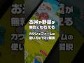 【ポイ活】お米や野菜が無料でもらえるカウシェファームの使い方を1分で解説