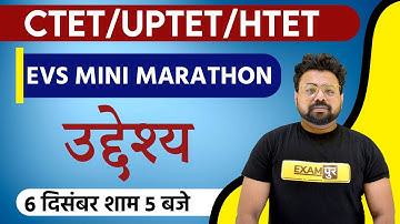 CTET/UPTET/HTET || EVS Mini Marathon || By Bhawani Sir ||  || उद्देश्य