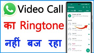 Download Lagu Whatsapp Par Video Call Aane Par Ringtone Nahi Baj Raha Hai | Whatsapp Video Call Ringtone Problem MP3