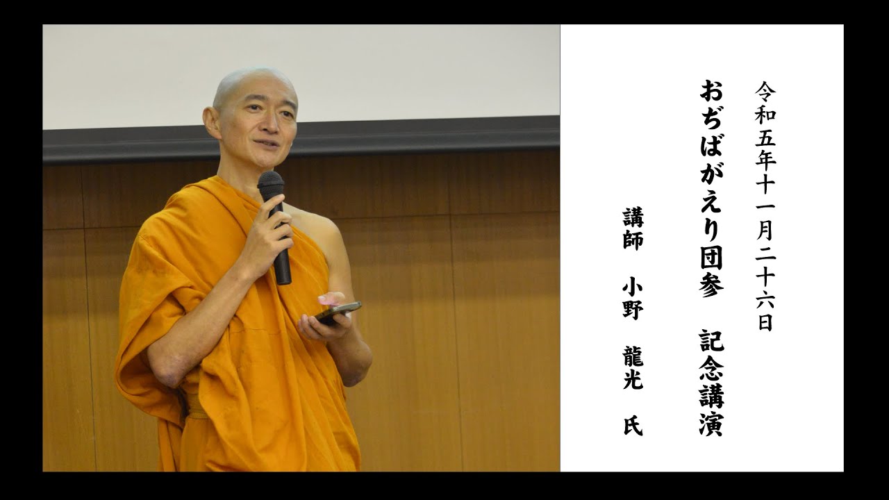 2023年11月　加古大教会おぢばがえり団参　記念講演