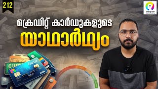 ക്രെഡിറ്റ് കാർഡ് - അറിയേണ്ടതെല്ലാം | What is Credit Card? | Credit Card Malayalam | alexplain