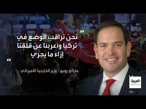 إدارة مؤقتة في أوكرانيا... ما موقف أميركا من مقترح بوتين؟
