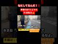 やめろ！なぜか車道に出てこようとする男さん💢