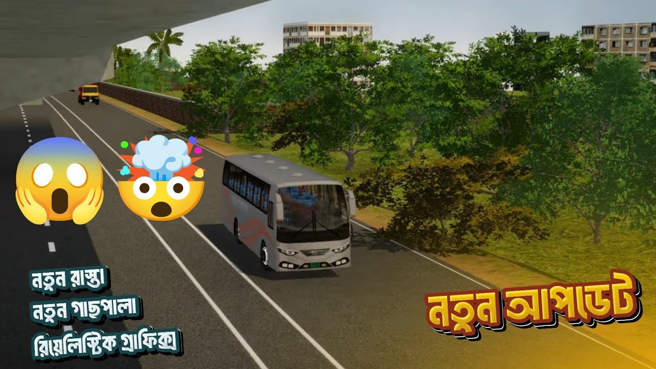 Bus Simulator Bangladesh New Update | Realistic Graphics? | New 3D trees | Road texture