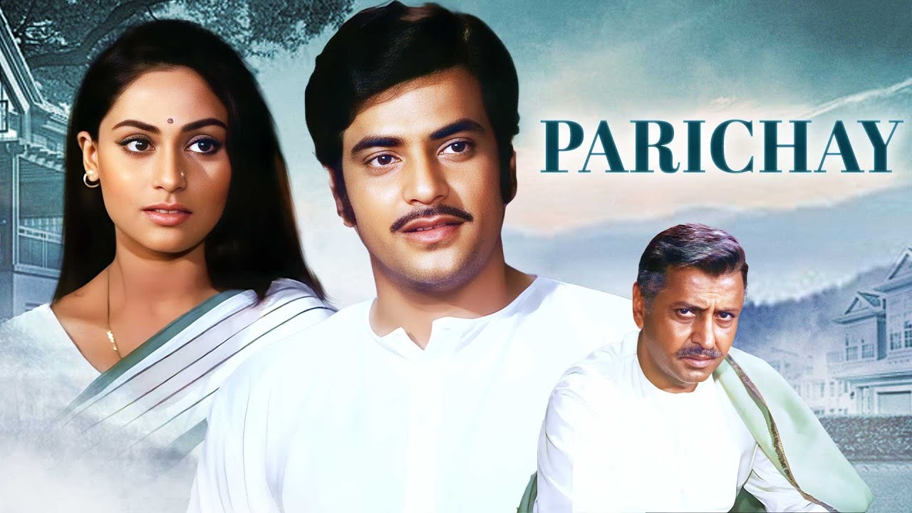 Parichay (1972) - Jeetendra, Jaya Bhaduri, Pran - 70s की जबरदस्त ब्लॉकबस्टर हिंदी मूवी