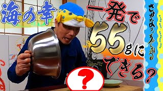 【まさかの展開！】さかなクンの学者魂に火が点いた！